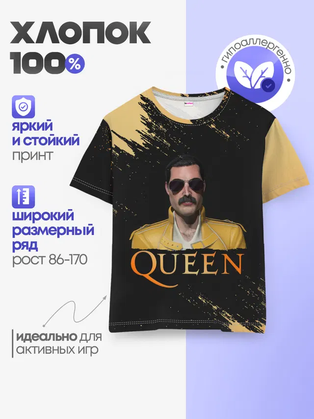 Фредди Меркьюри | Freddie Mercury