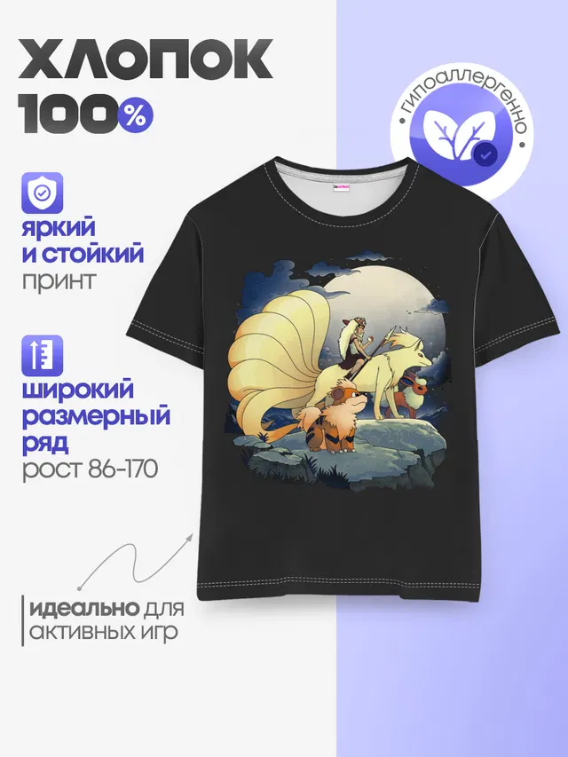 Детская базовая футболка