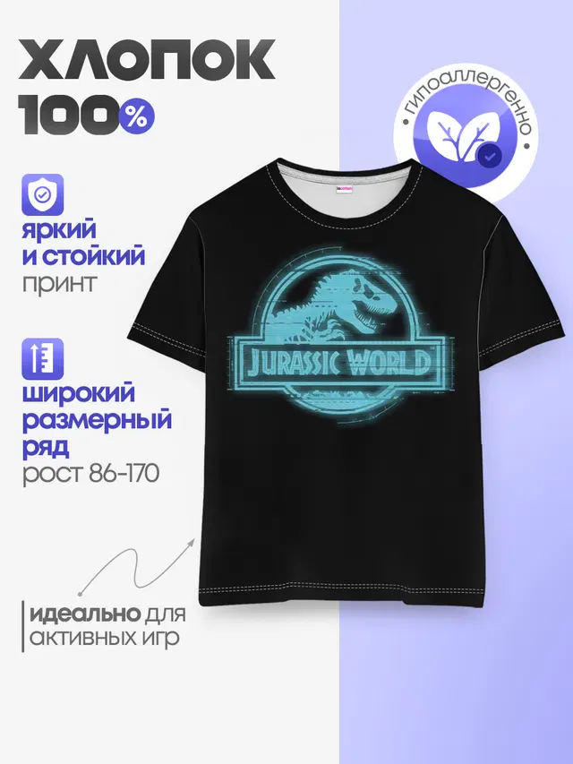 Детская базовая футболка