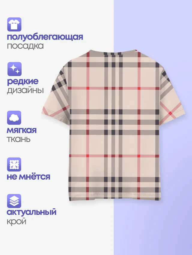Светлая клетка