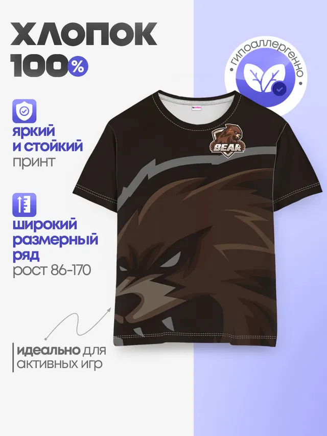 Детская базовая футболка