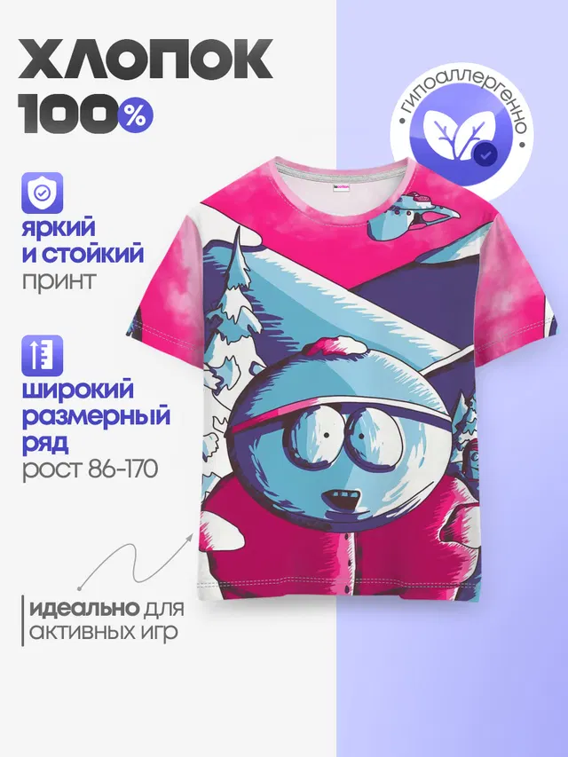 Детская базовая футболка