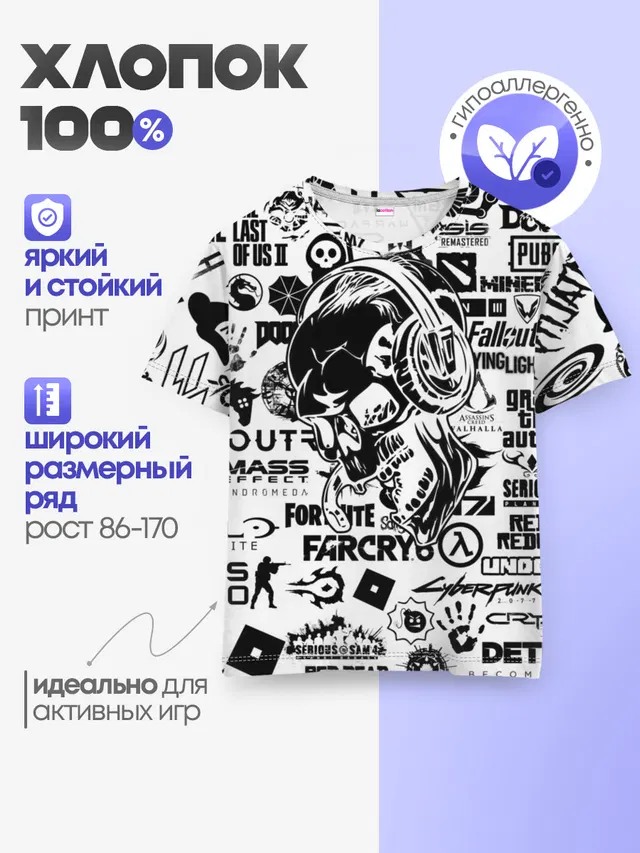 Детская базовая футболка
