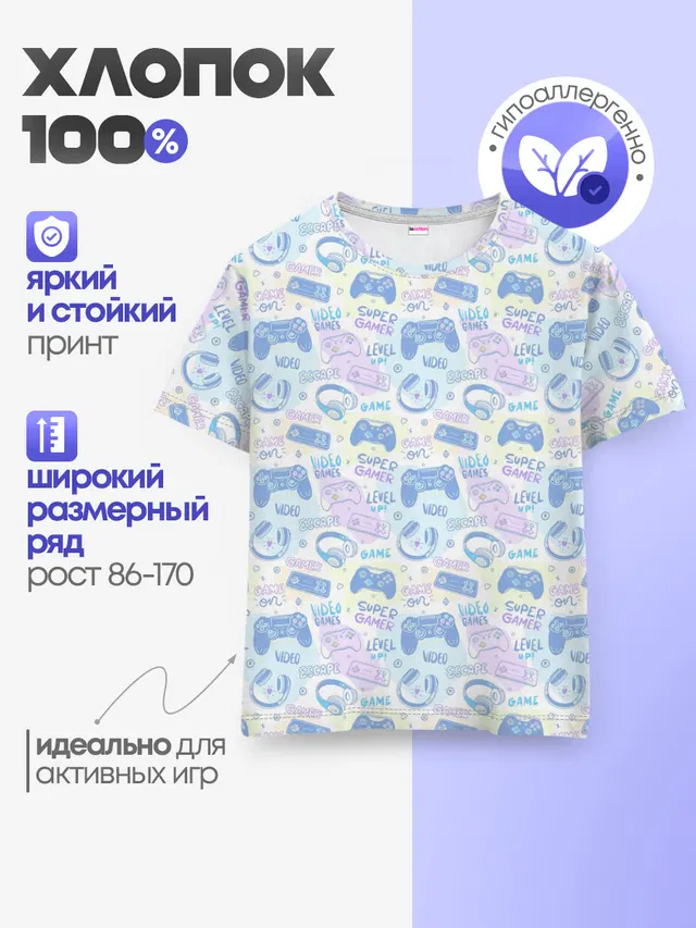 Игры