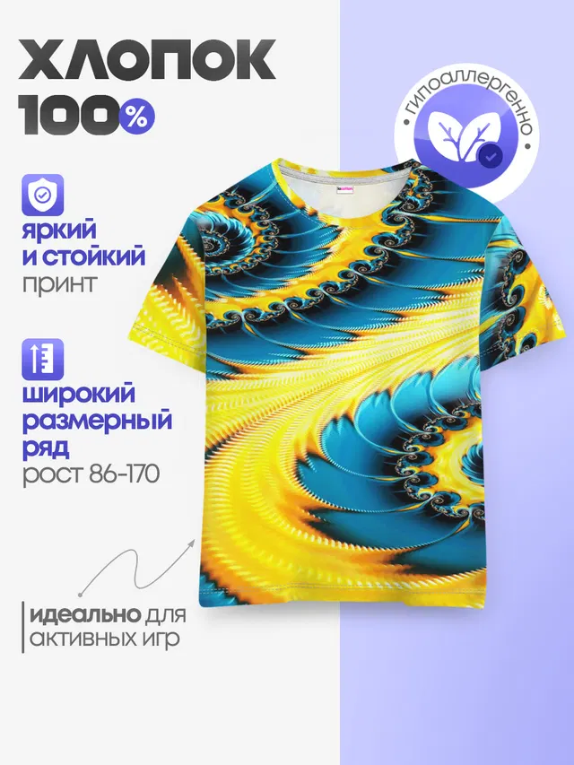 Детская базовая футболка