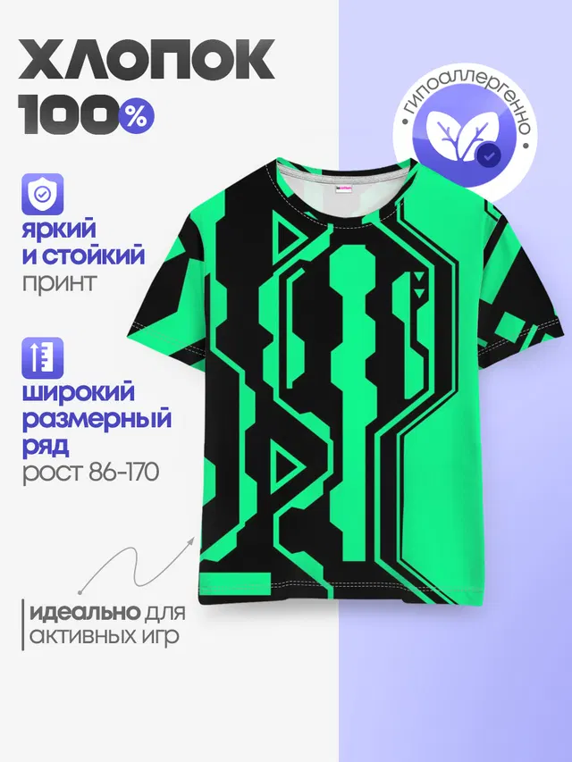 КИБЕРПАНК