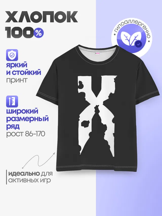 The X