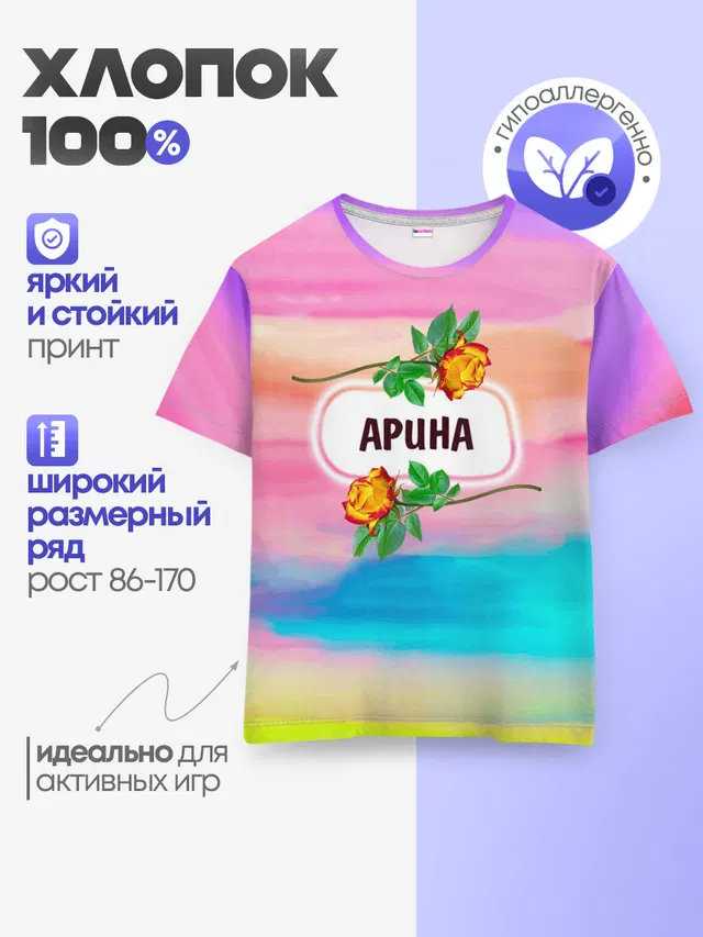 Детская базовая футболка