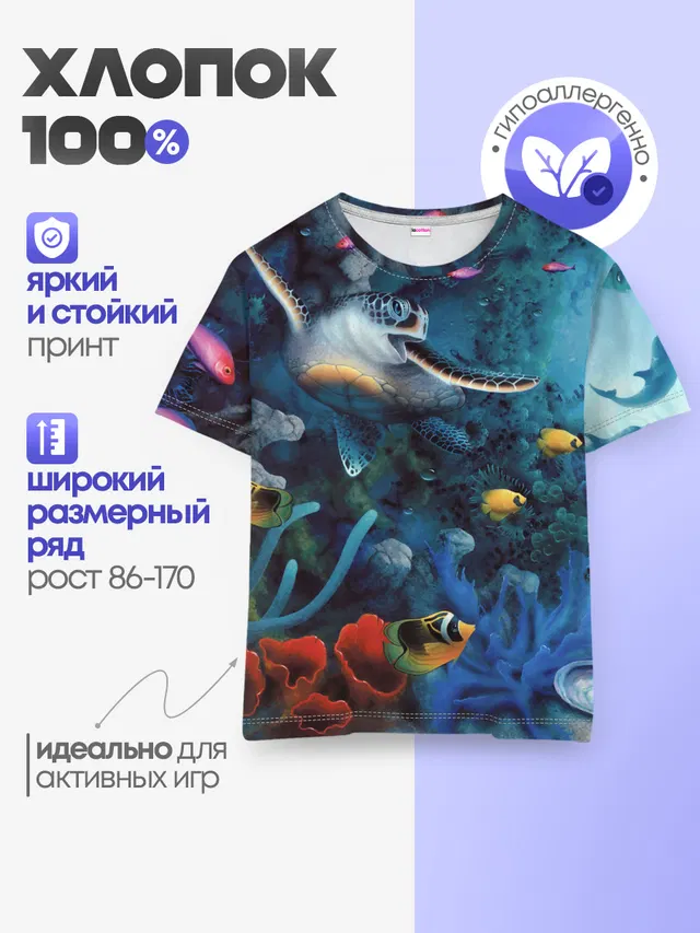 Детская базовая футболка