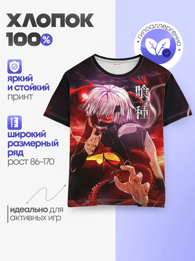 Детская базовая футболка
