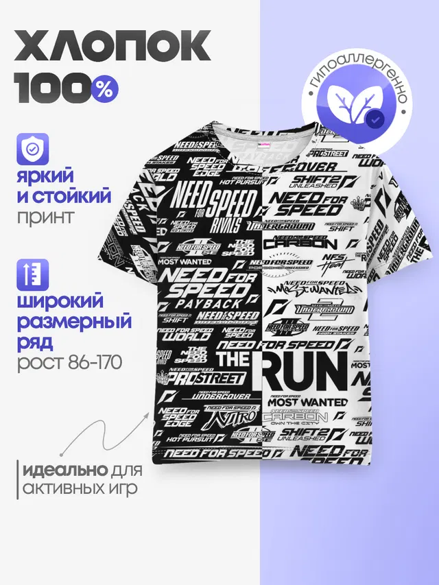 Детская базовая футболка с принтом «NFS ALL Logos»
