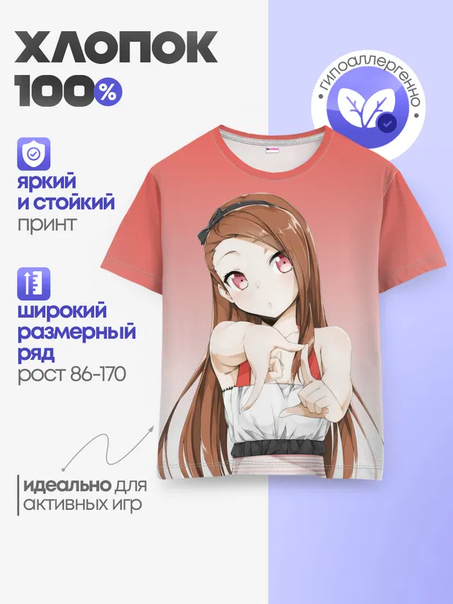 Детская базовая футболка