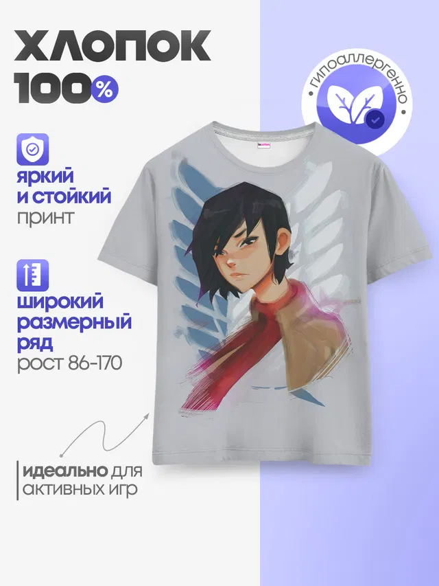 Детская базовая футболка