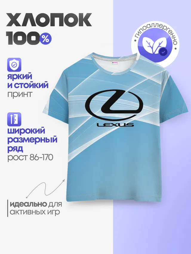 Детская базовая футболка с принтом «Lexus»