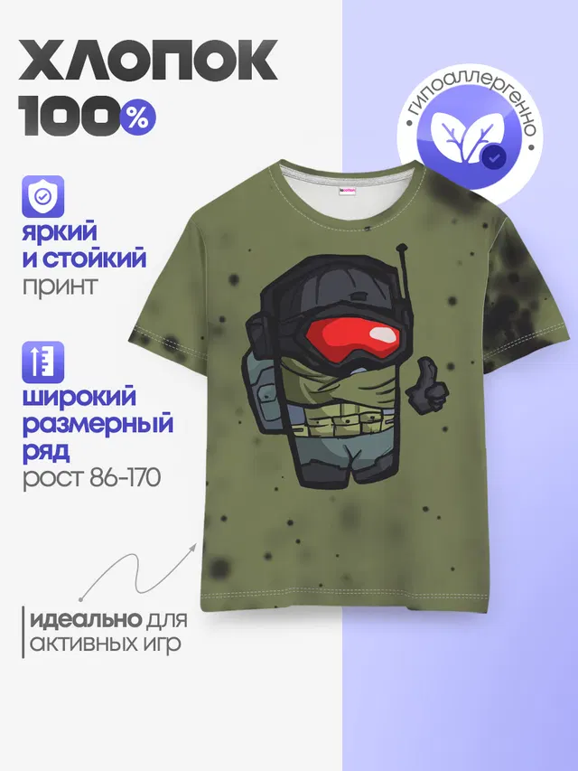 Детская базовая футболка