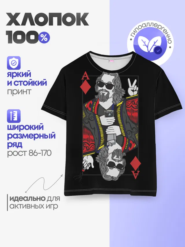 Детская базовая футболка