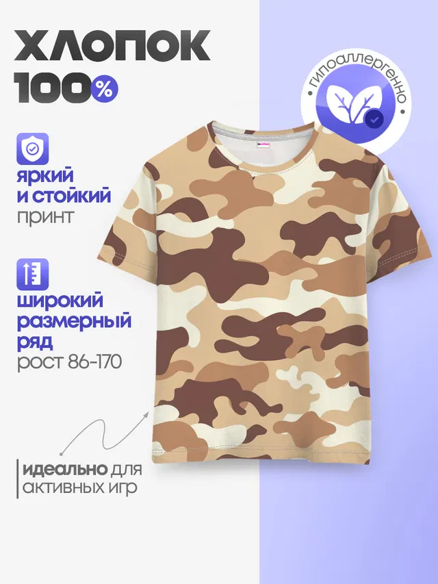 МИЛИТАРИ