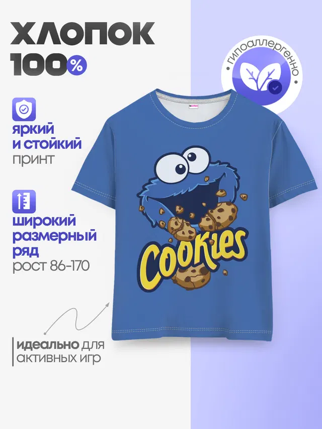 Детская базовая футболка