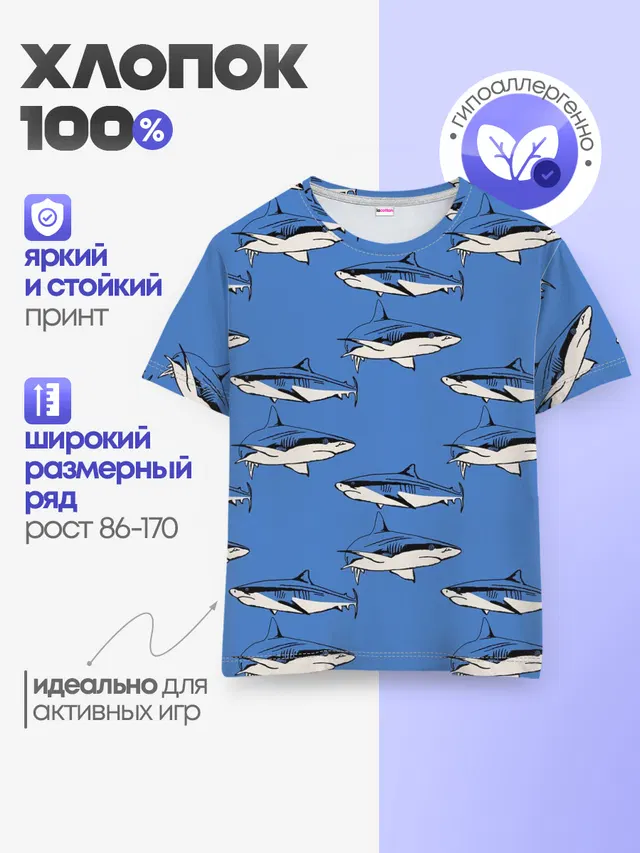 Акулы Паттерн