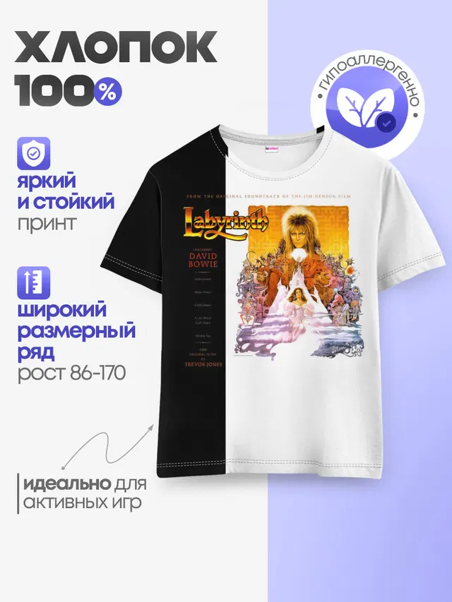 Детская базовая футболка