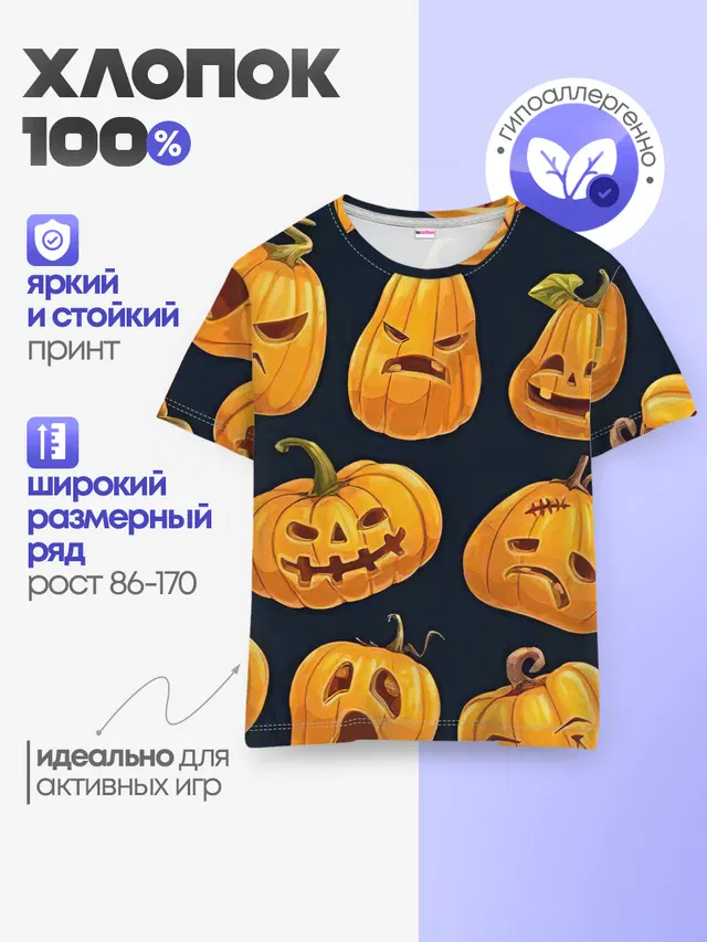 Детская базовая футболка