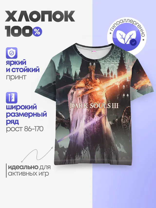 Детская базовая футболка с принтом «Dark Souls — Dark Souls 3 Pontiff Sulyvahn»