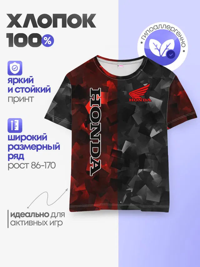 Детская базовая футболка