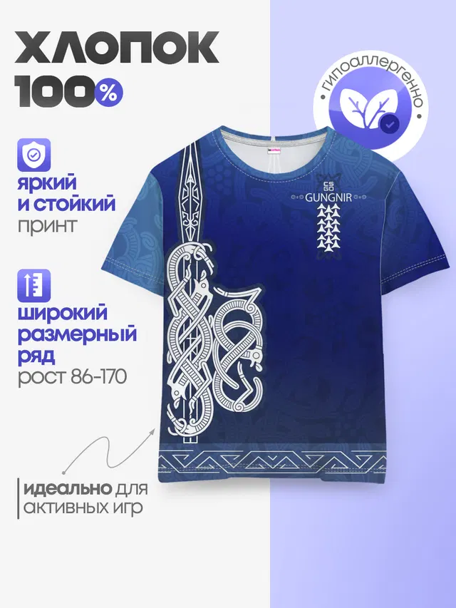 Детская базовая футболка