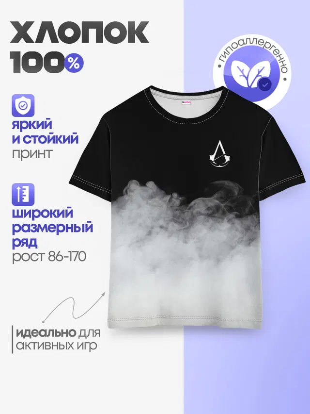 Детская базовая футболка