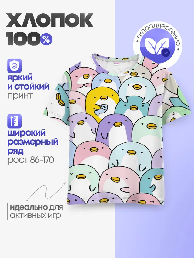 Пингвины
