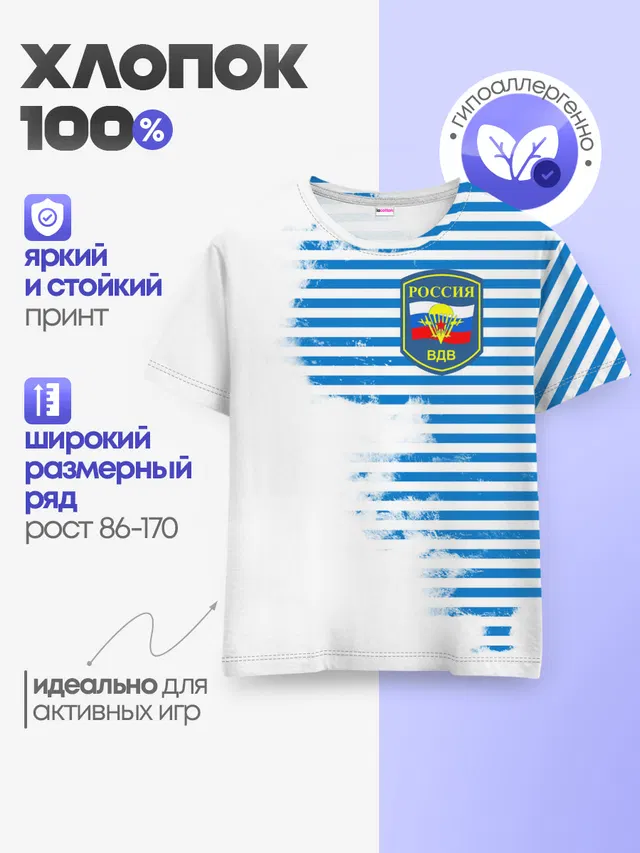 Детская базовая футболка