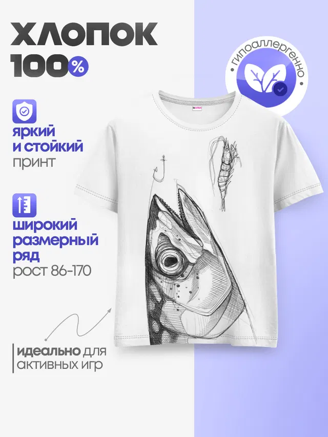 Детская базовая футболка