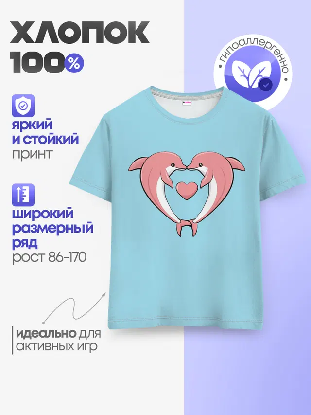 Детская базовая футболка
