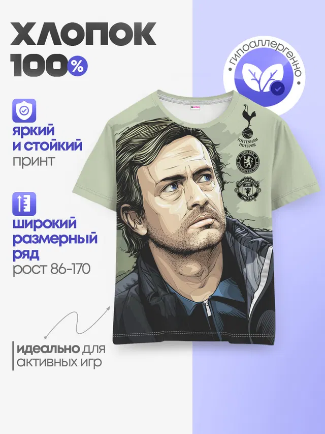 Детская базовая футболка