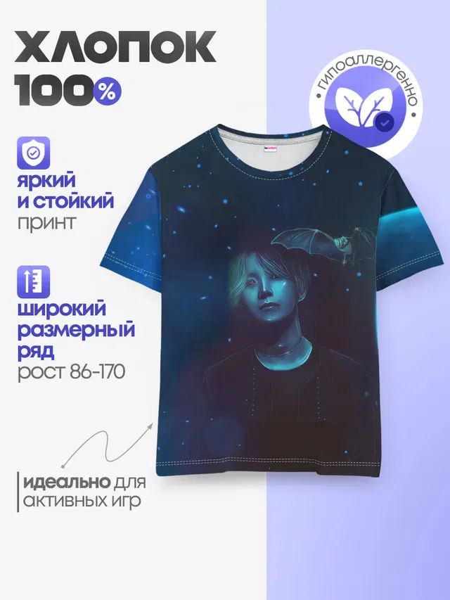 Детская базовая футболка