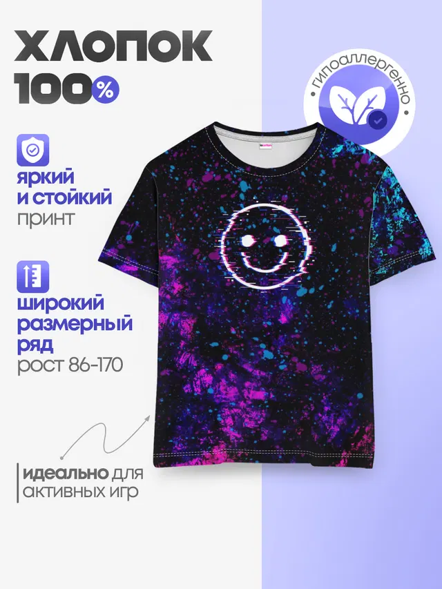 GLITCH SMILE | ГЛИТЧ СМАЙЛ