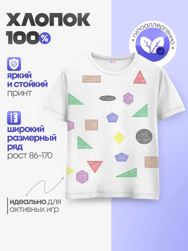 Детская базовая футболка