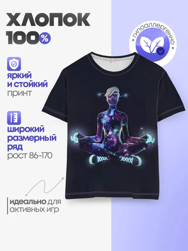 Galaxy Scout