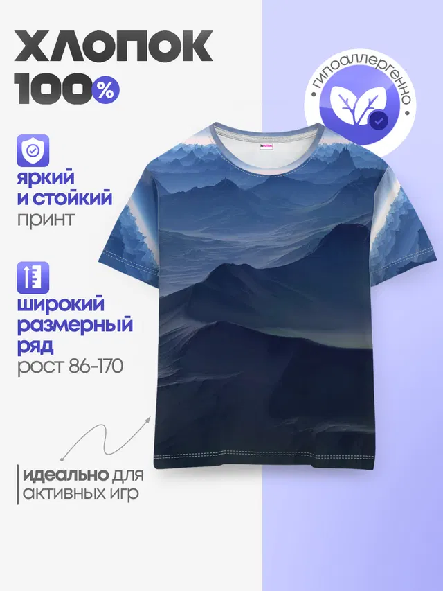 Детская базовая футболка