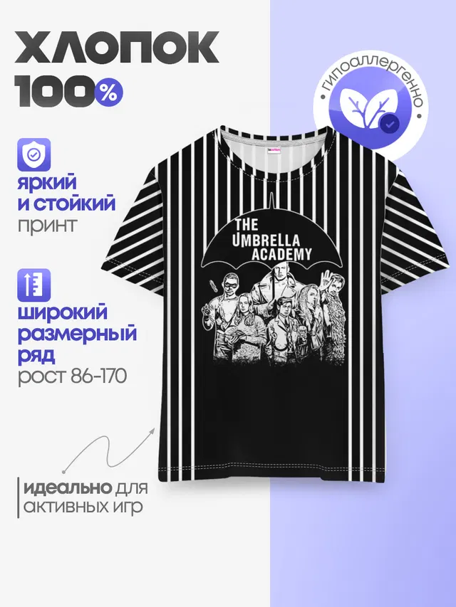 Детская базовая футболка