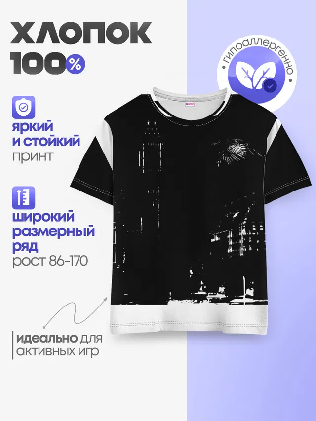 Детская базовая футболка