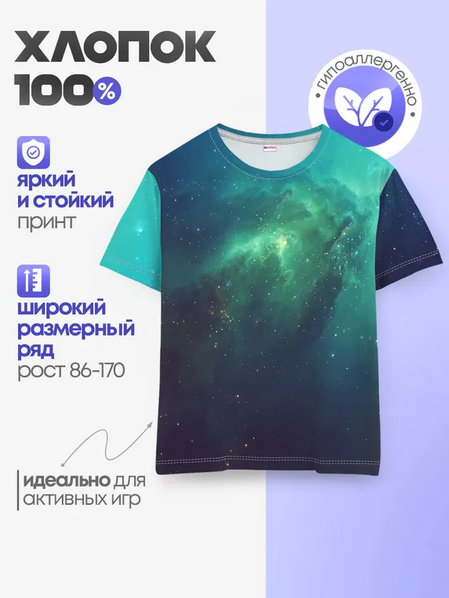 GALAXY