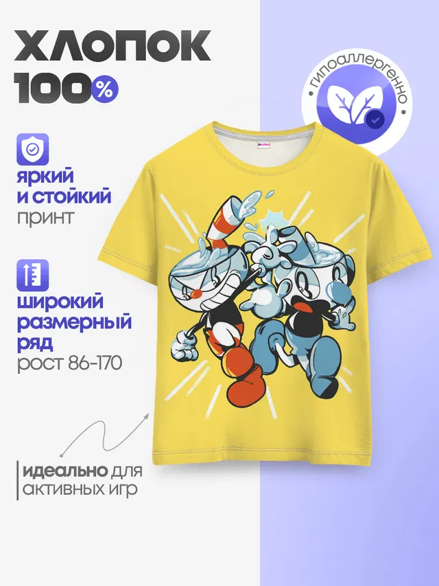 Детская базовая футболка