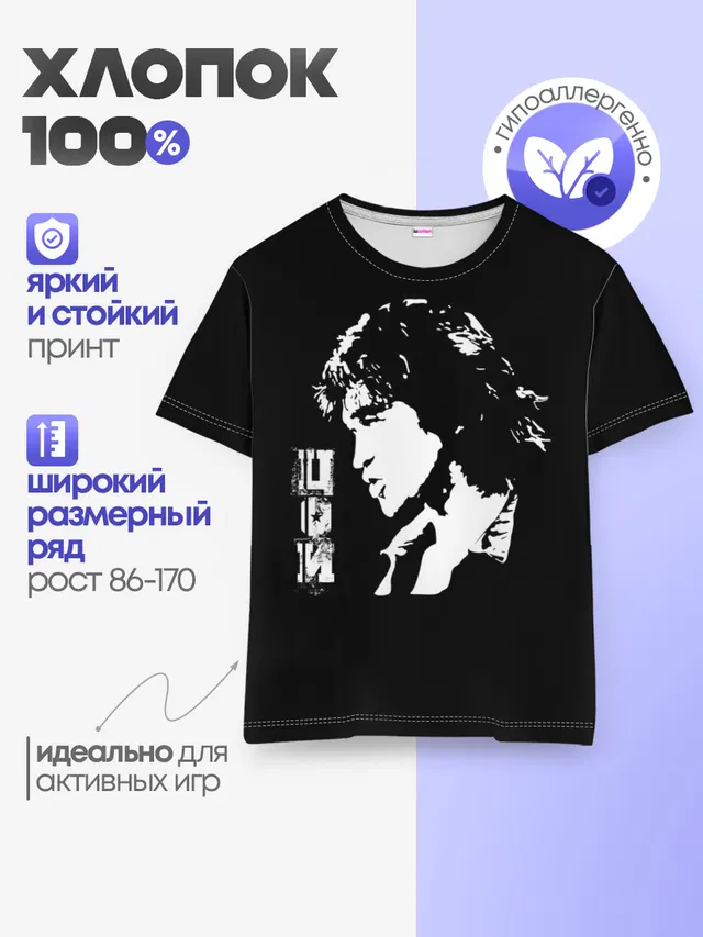 Детская базовая футболка