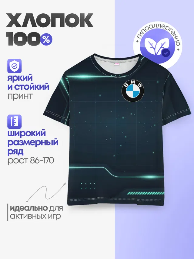 Детская базовая футболка