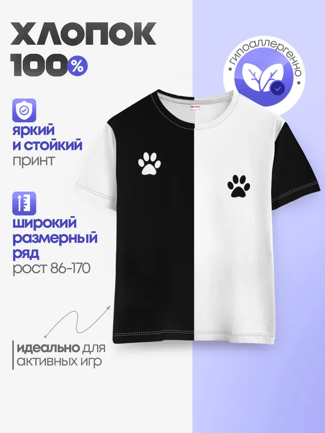Детская базовая футболка