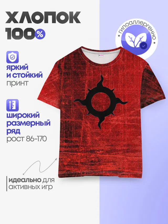 Детская базовая футболка