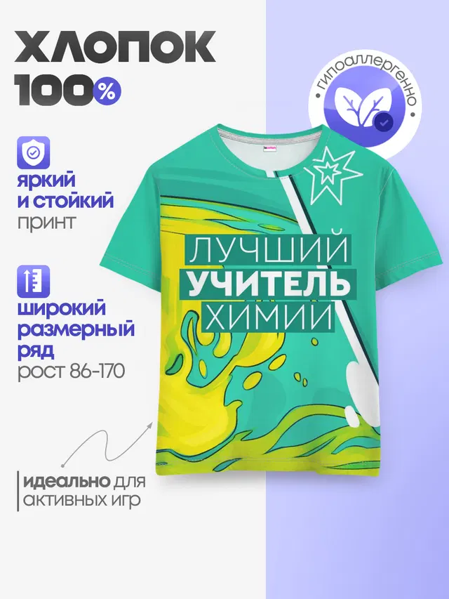 Детская базовая футболка