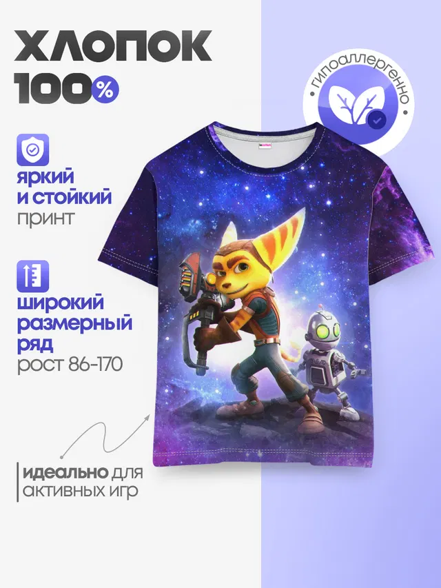 Детская базовая футболка