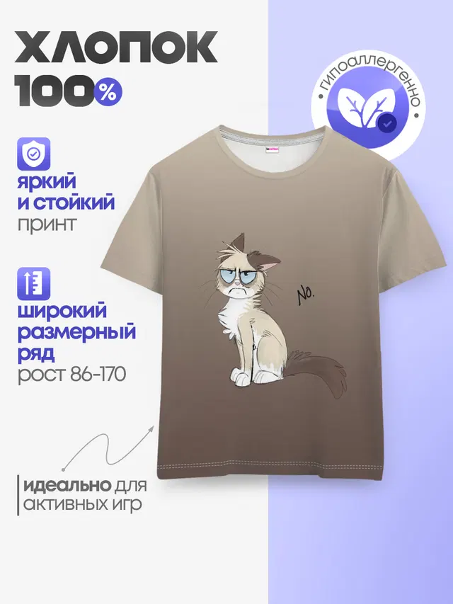 Детская базовая футболка